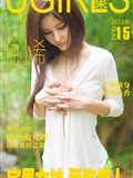 [ugirls] app2015 No.015 Chun Xiaoxi(1)